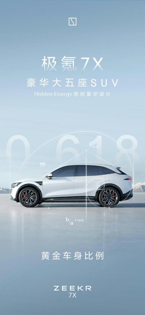 广州295雪佛兰的品牌故事与传播，极氪X紧凑型SUV的时尚与科技